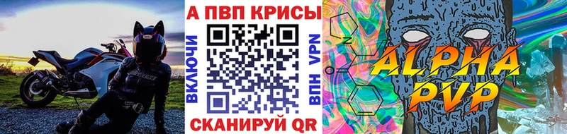 где купить наркотик  ссылка на мегу   APVP Соль  Белово 