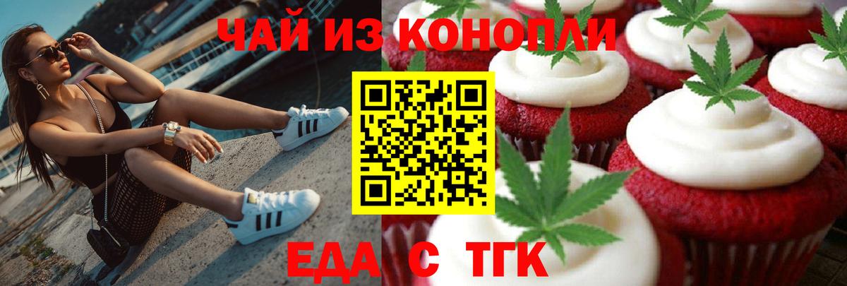 Canna-Cookies конопля  Вход с VPN  Белово 