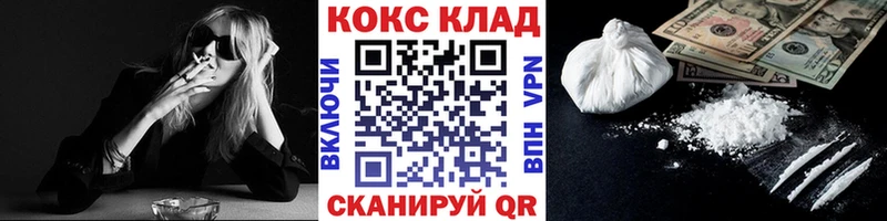это формула  Белово  COCAIN VHQ  купить наркотик 