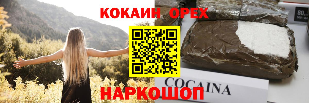 КОКАИН 97%  COCAIN  Белово  Вход с VPN  КОКАИН 99% 