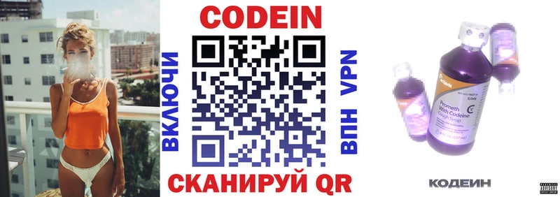 как найти   Белово  OMG ссылка  Кодеиновый сироп Lean напиток Lean (лин) 