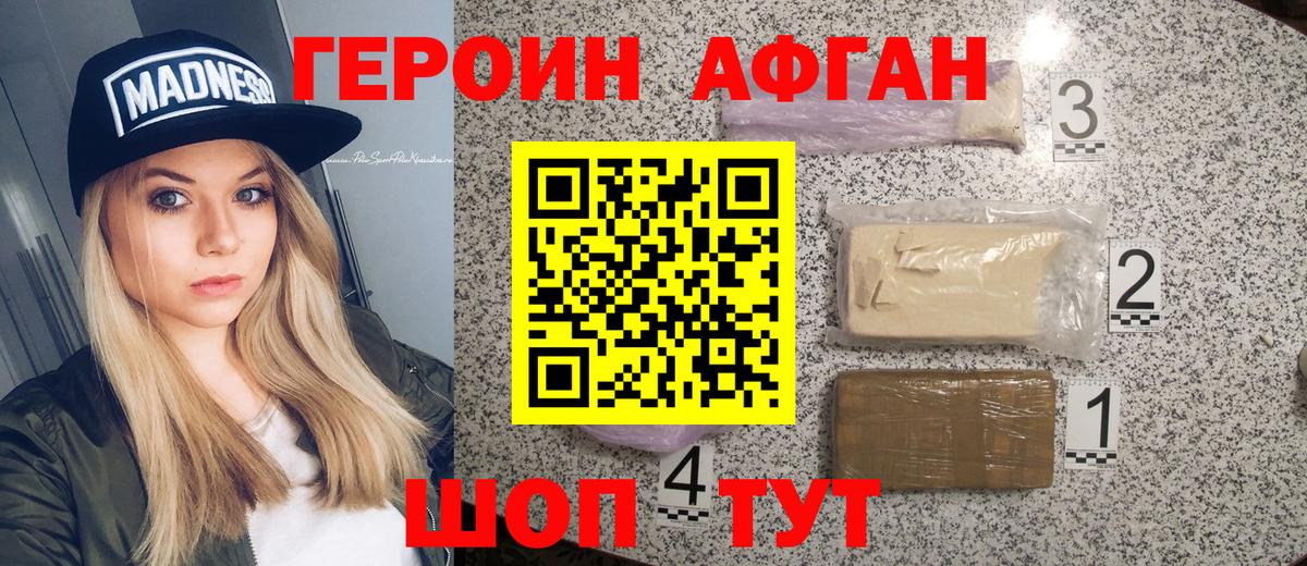 Белово  Героин  Вход с VPN  ГЕРОИН гречка 