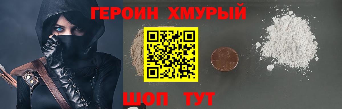 Героин Афган Белово