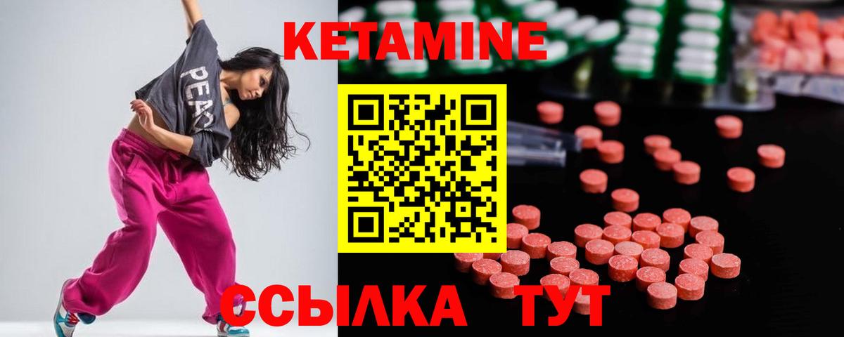 Белово  КЕТАМИН VHQ  Кетамин ketamine  нарко площадка формула  Вход с VPN 