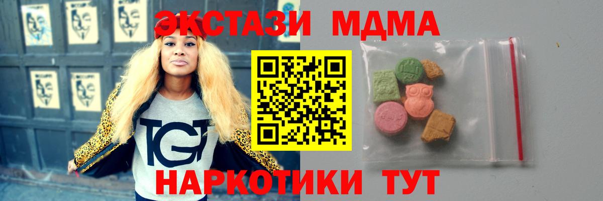 MDMA VHQ  МДМА Molly  MDMA  Белово  Вход с VPN 