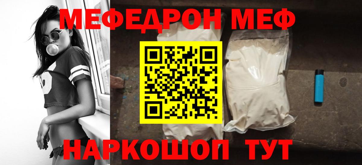 Меф мяу мяу  МЕФ мука  МЯУ-МЯУ  Вход с VPN  гидра рабочий сайт  Белово 