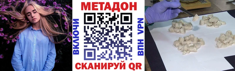 МЕТАДОН мёд  Белово 