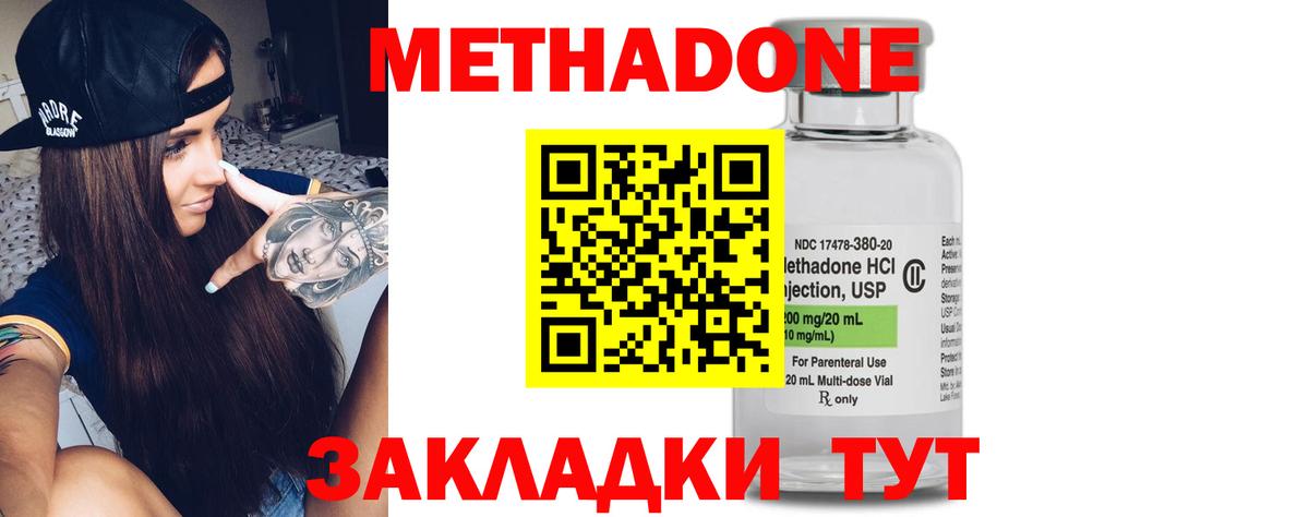 МЕТАДОН кристалл  Метадон кристалл  Белово  Вход с VPN 