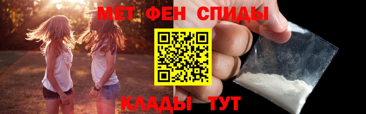 МЕТАМФЕТАМИН кристалл  Первитин  Белово  Вход с VPN 