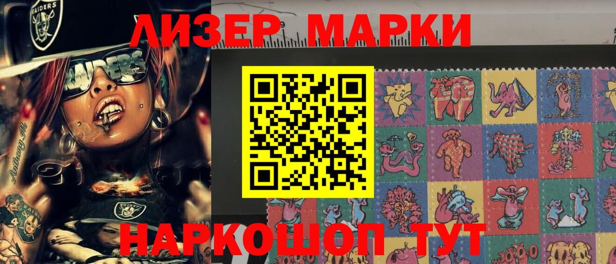 Марки 25I-NBOMe 1,5мг  Марки NBOMe  закладка  Марки 25I-NBOMe 1,5мг  Вход с VPN  Белово 