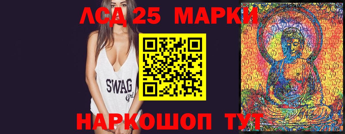 Марки 25I-NBOMe 1,8мг Белово