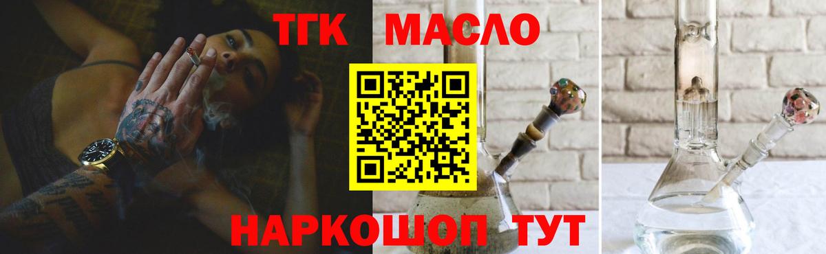 Дистиллят ТГК жижа  Дистиллят ТГК THC oil  Белово  Вход с VPN 